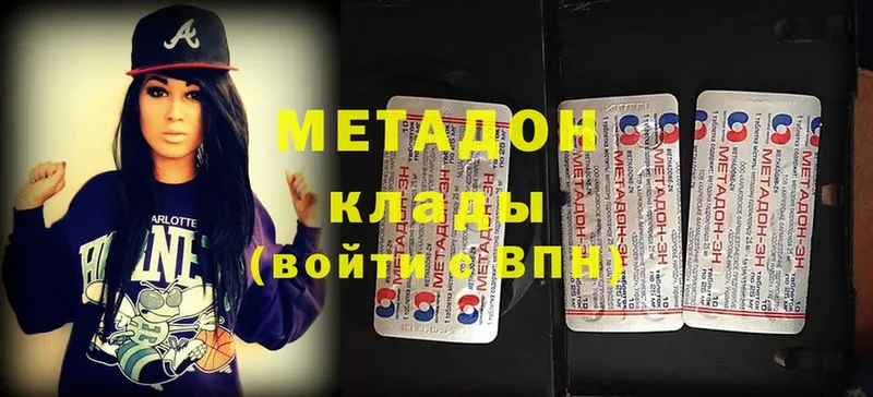 Метадон methadone  где найти наркотики  Гурьевск 